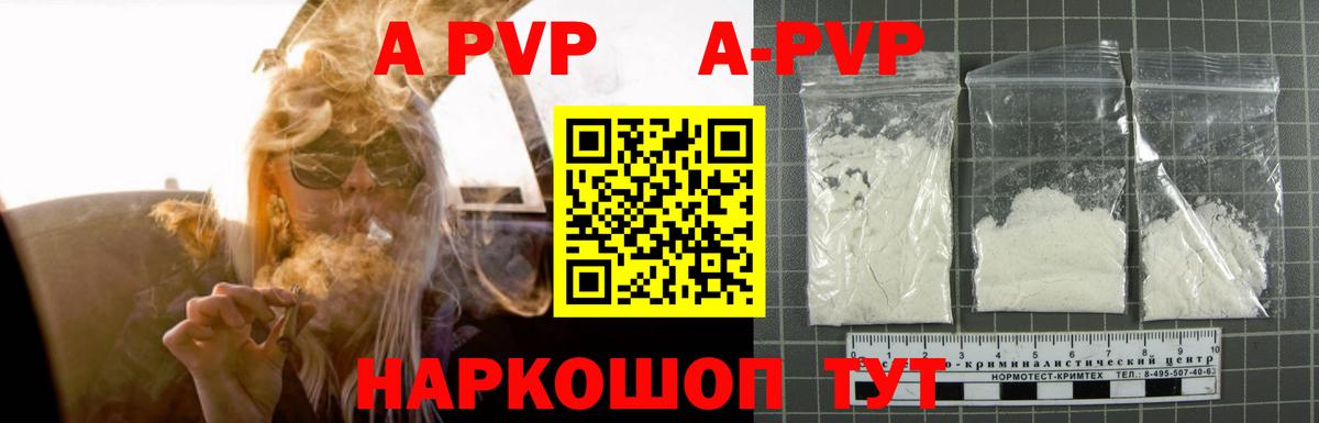 Alfa_PVP VHQ Новодвинск