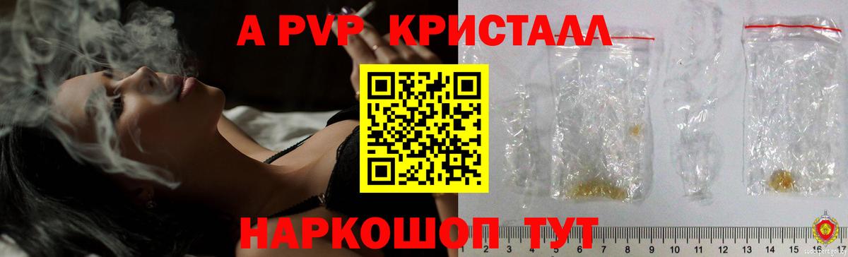 A-PVP СК КРИС  Вход с VPN  купить закладку  APVP крисы CK  Новодвинск  Alpha-PVP кристаллы 