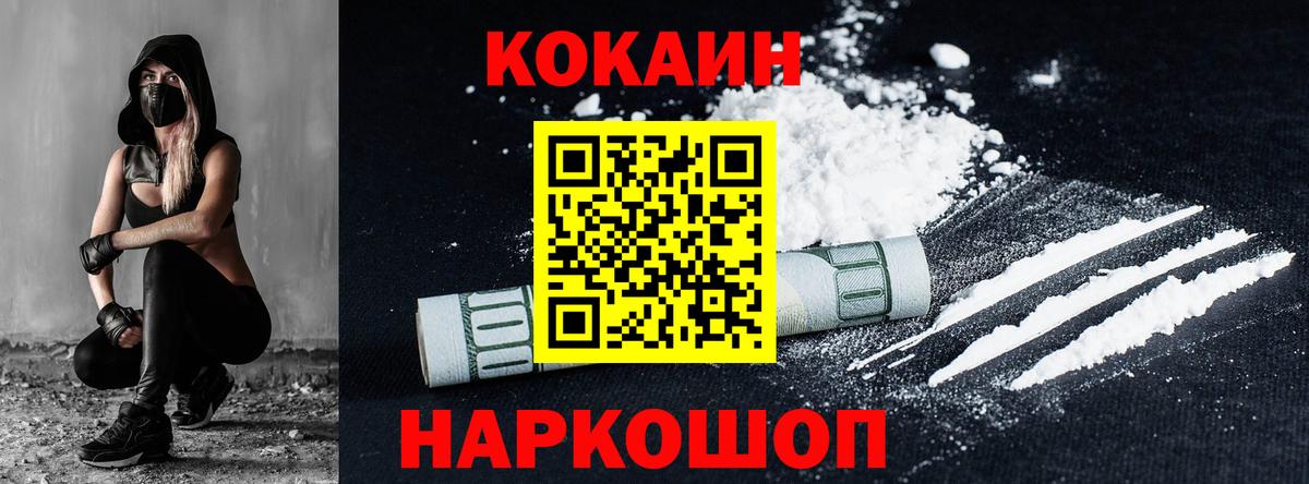КОКАИН 98% Новодвинск