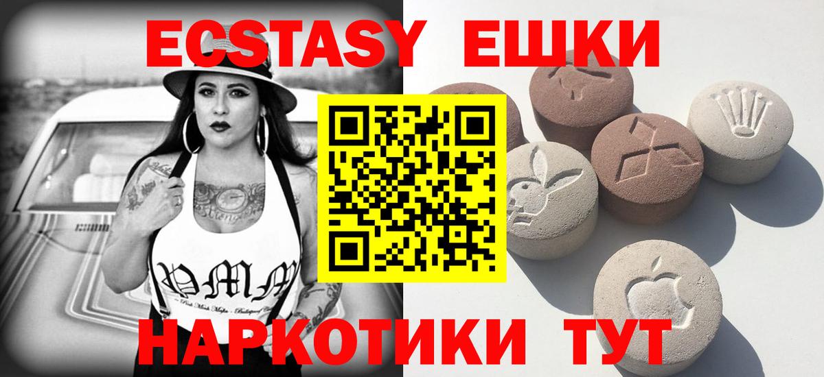 Новодвинск  Ecstasy VHQ  Вход с VPN  сколько стоит  Экстази mix 
