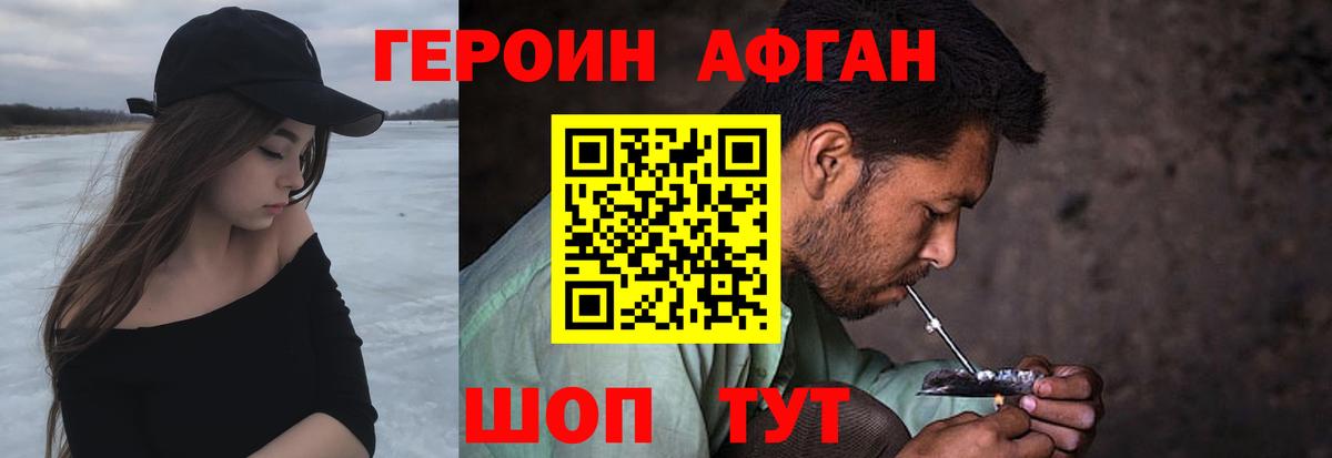 Героин  Вход с VPN  Новодвинск  Героин VHQ 