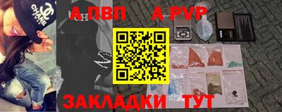 ALPHA PVP Рязань