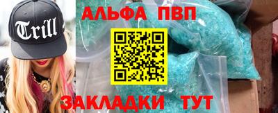 ALPHA PVP Рязань