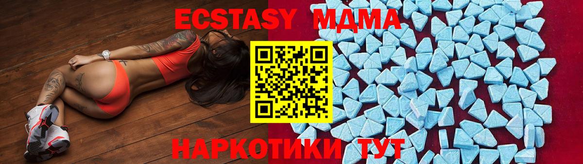 MDMA VHQ  МДМА VHQ  Новодвинск  Вход с VPN 