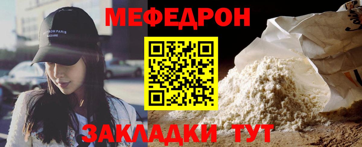 Меф мука  МЕФ  Вход с VPN  Новодвинск  Меф мука 