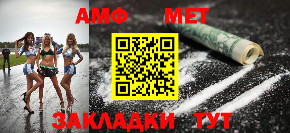 Метамфетамин мет  Вход с VPN  Новодвинск 