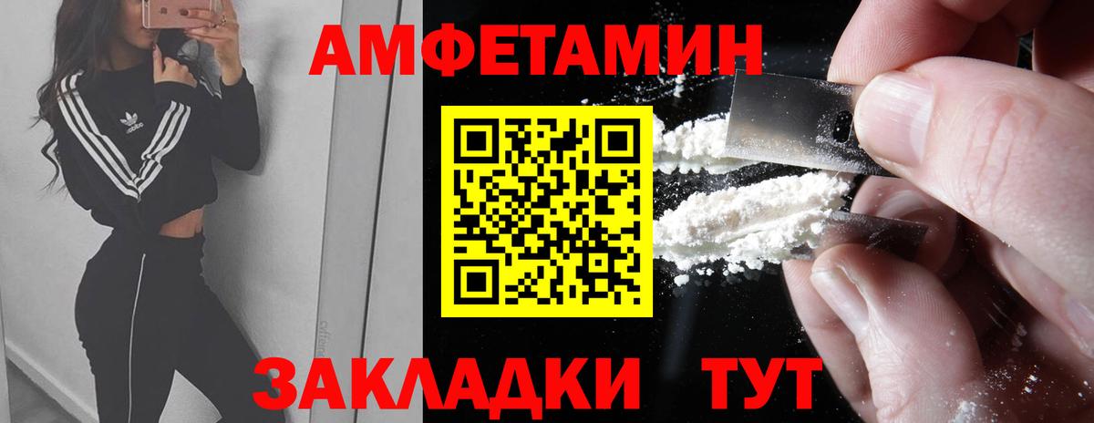 Первитин мет Новодвинск