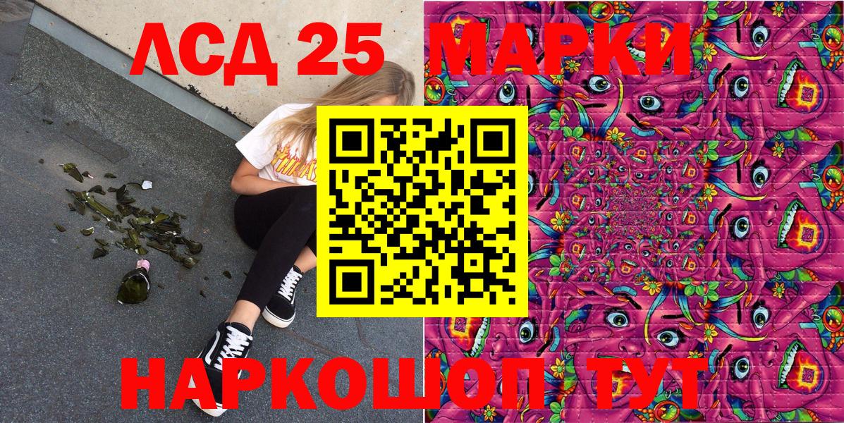 Новодвинск  Марки NBOMe 1,8мг  Марки 25I-NBOMe  Вход с VPN 