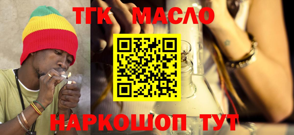 blacksprut зеркало  ТГК THC oil  Дистиллят ТГК Wax  Вход с VPN  Новодвинск 